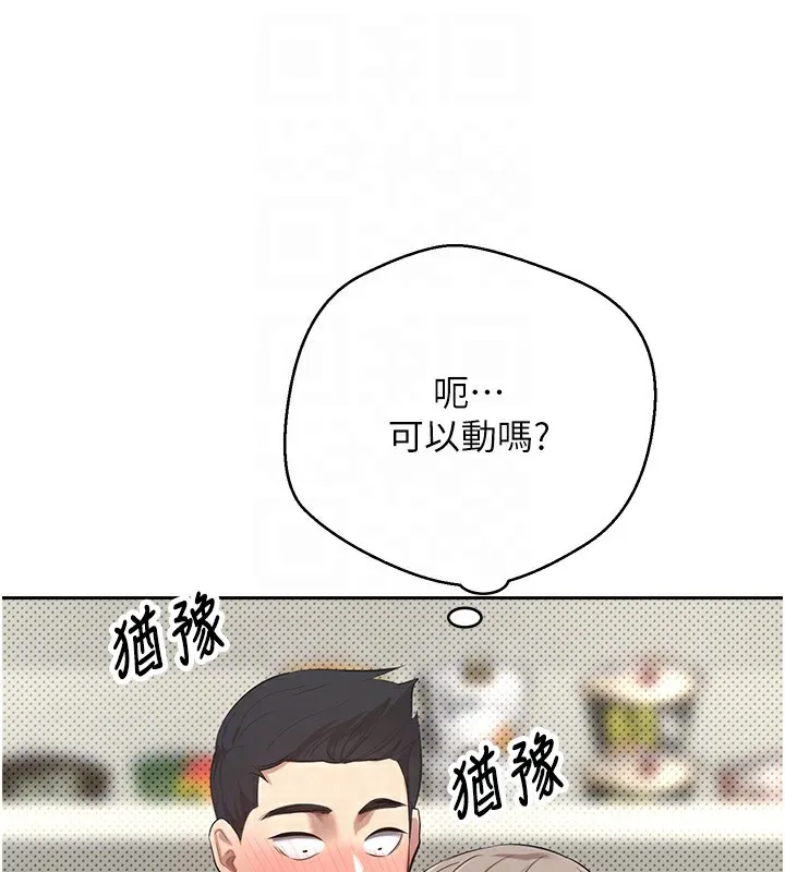 幣轉人生第3話-好想快點放進去!!