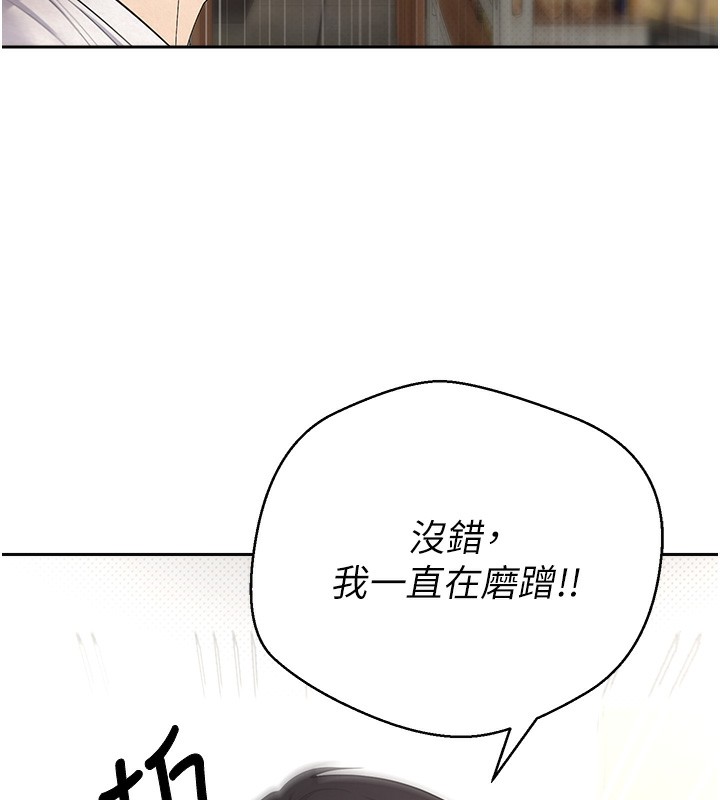 币转人生第3話-好想快點放進去!!