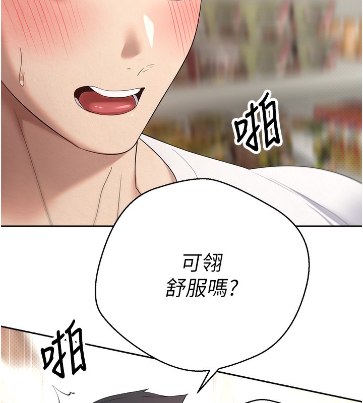 幣轉人生第3話-好想快點放進去!!