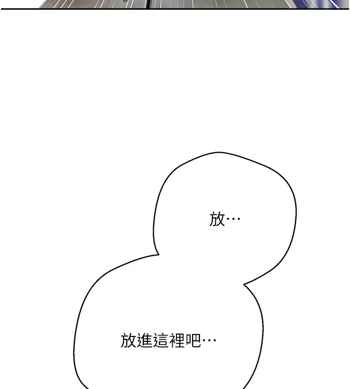 幣轉人生第3話-好想快點放進去!!