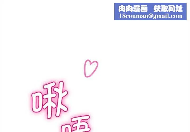 會變身的女友第6話