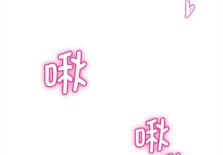 會變身的女友第6話
