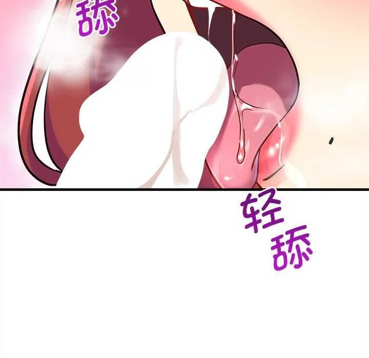 會變身的女友第6話