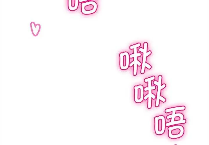 會變身的女友第6話