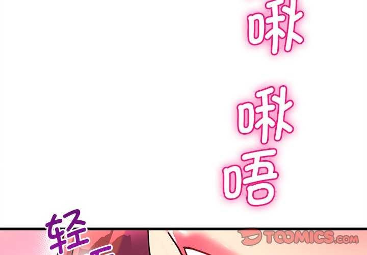 會變身的女友第6話