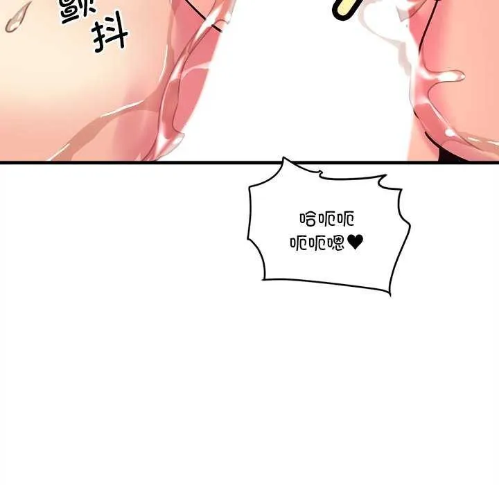 會變身的女友第6話