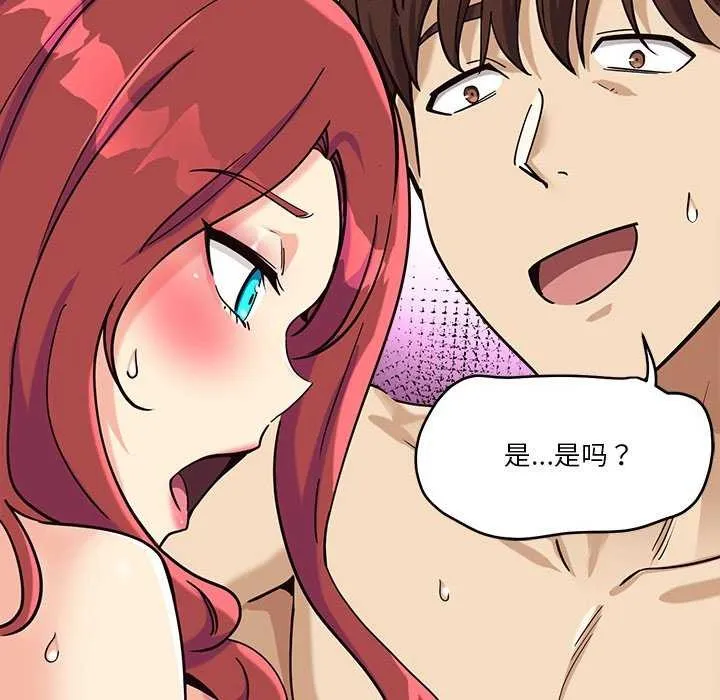 會變身的女友第6話