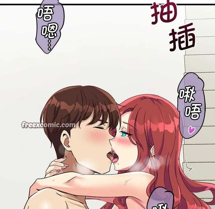 會變身的女友第6話