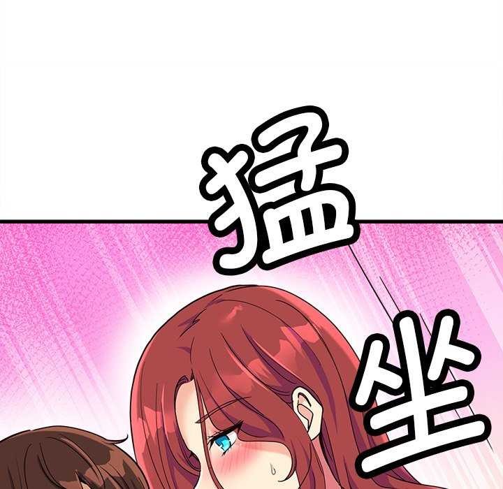 會變身的女友第6話