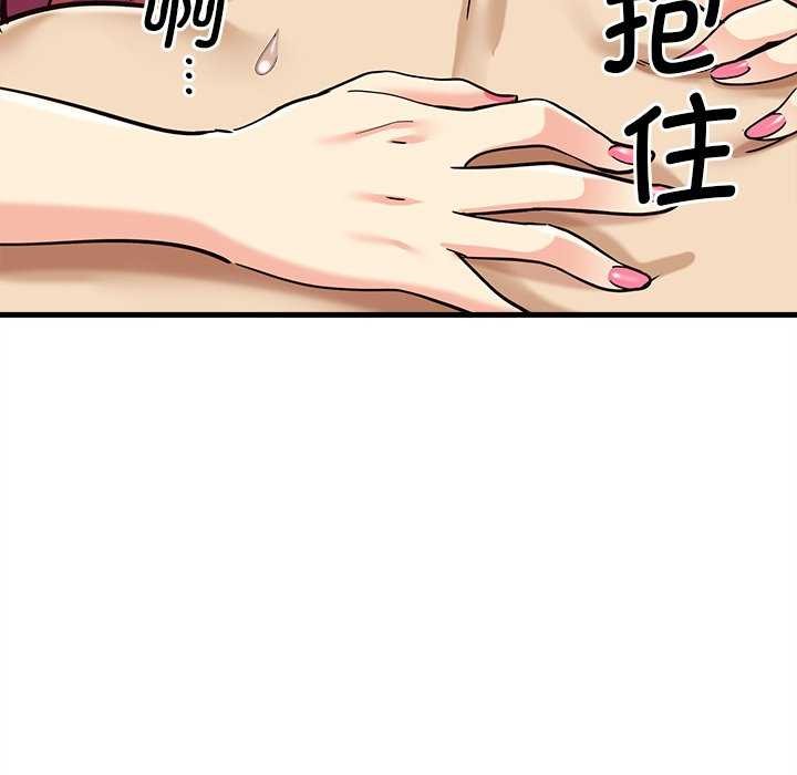 會變身的女友第6話