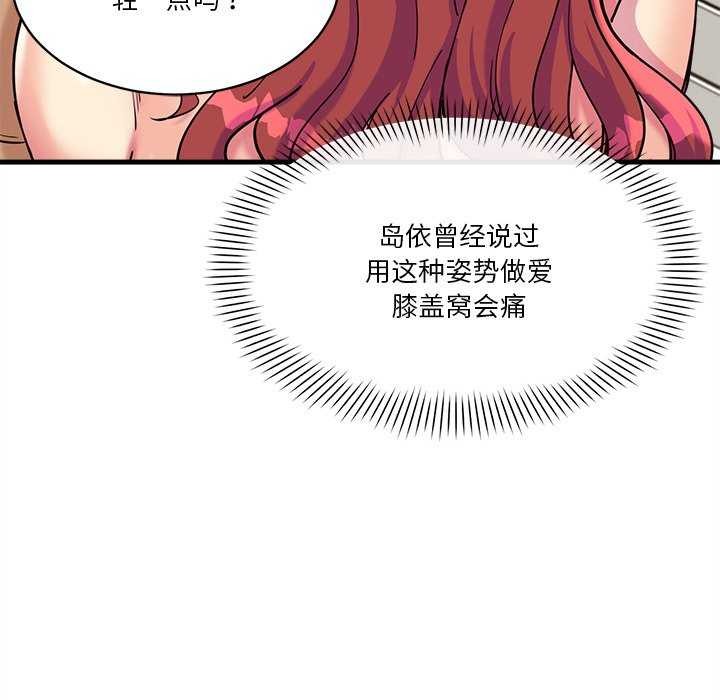 會變身的女友第6話