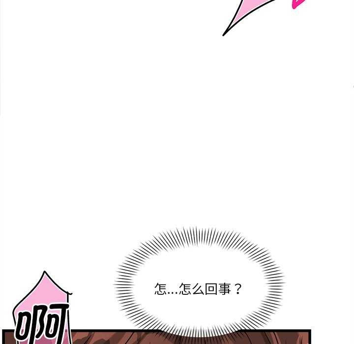 會變身的女友第6話