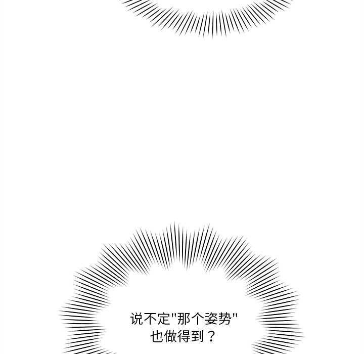 會變身的女友第6話