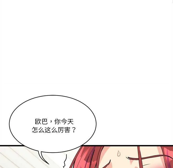 會變身的女友第6話