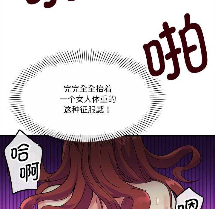 会变身的女友第6話