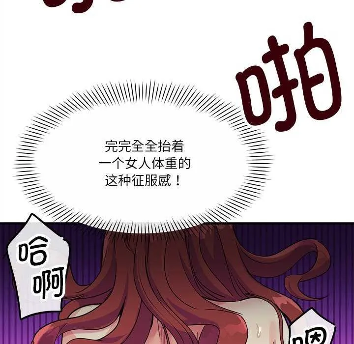 會變身的女友第6話