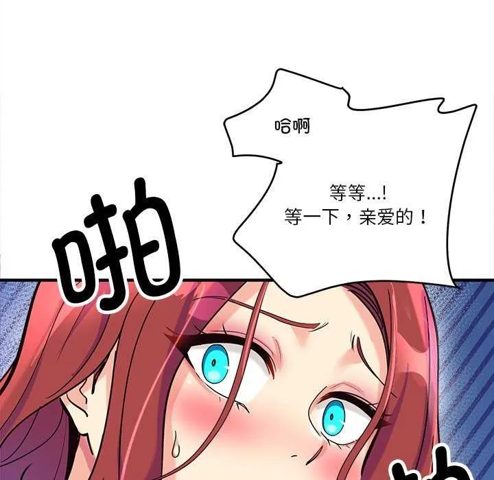 會變身的女友第6話