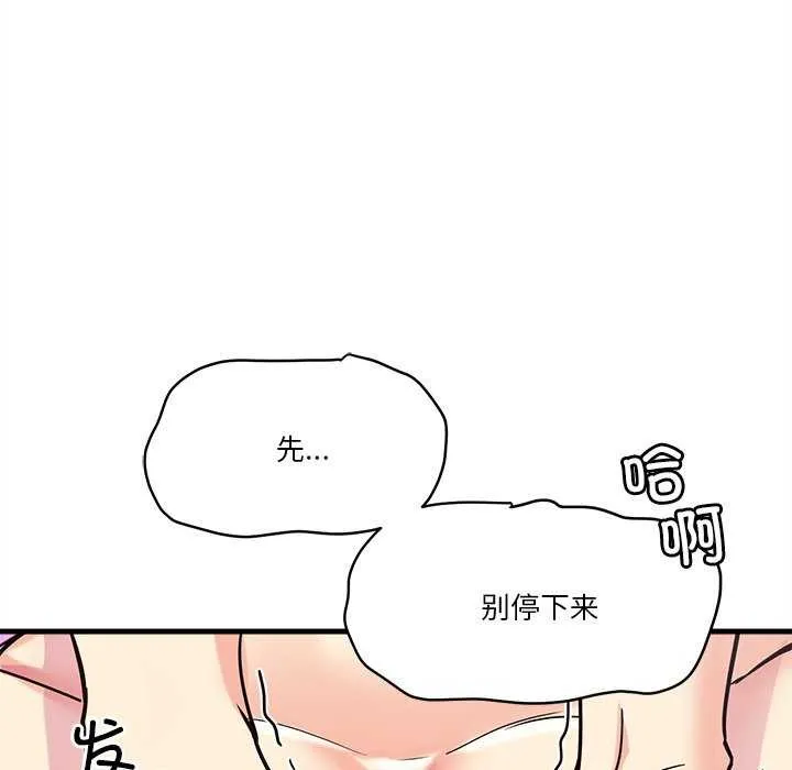 會變身的女友第6話