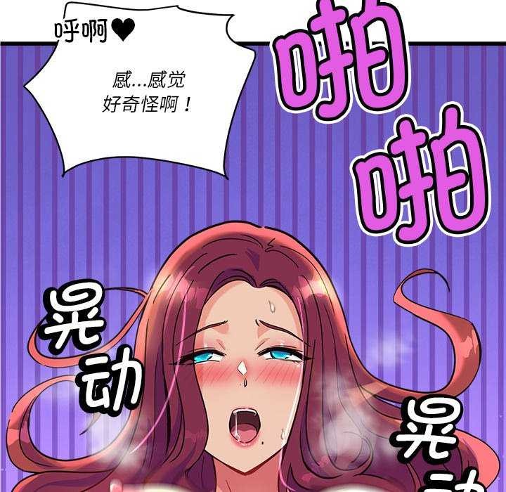 会变身的女友第6話