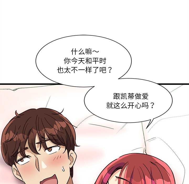 會變身的女友第6話