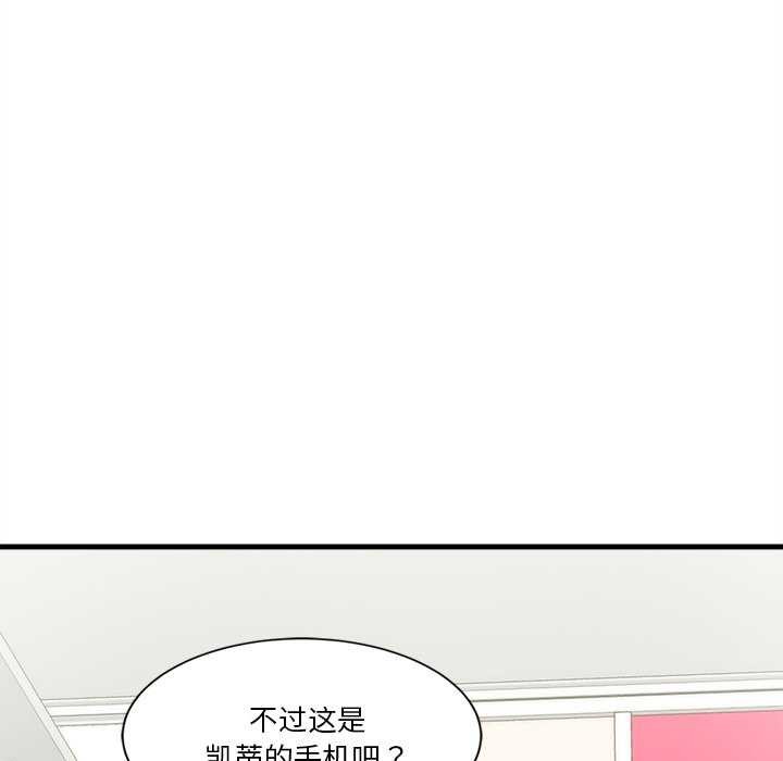 會變身的女友第6話
