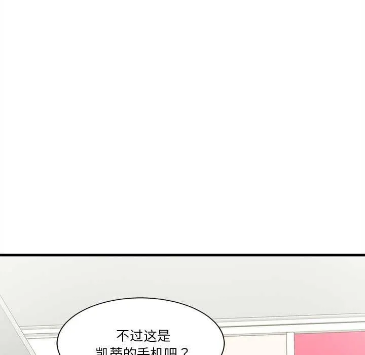 會變身的女友第6話