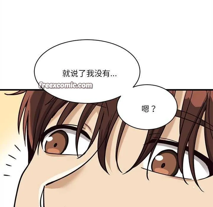 會變身的女友第6話