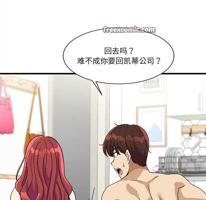 會變身的女友第6話
