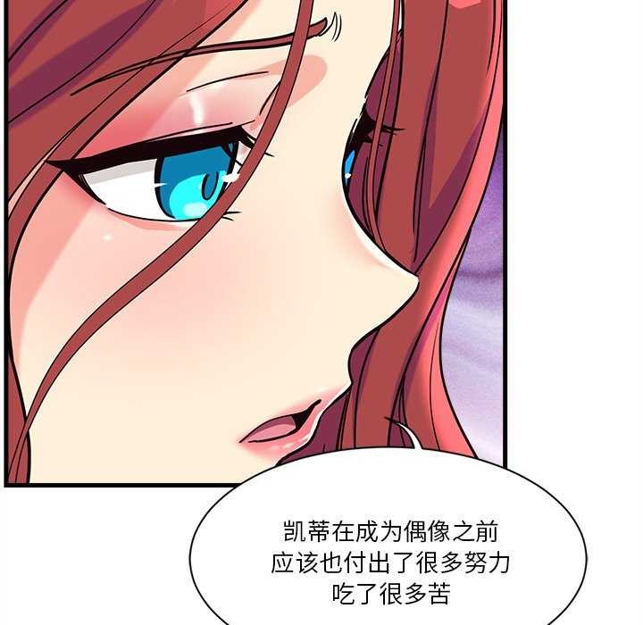 會變身的女友第6話
