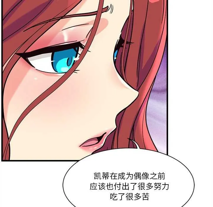 會變身的女友第6話