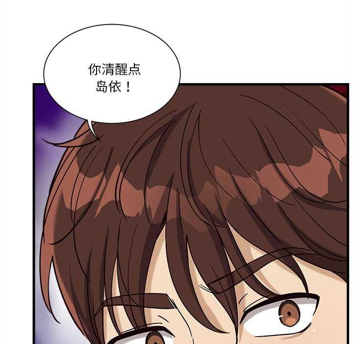 會變身的女友第6話