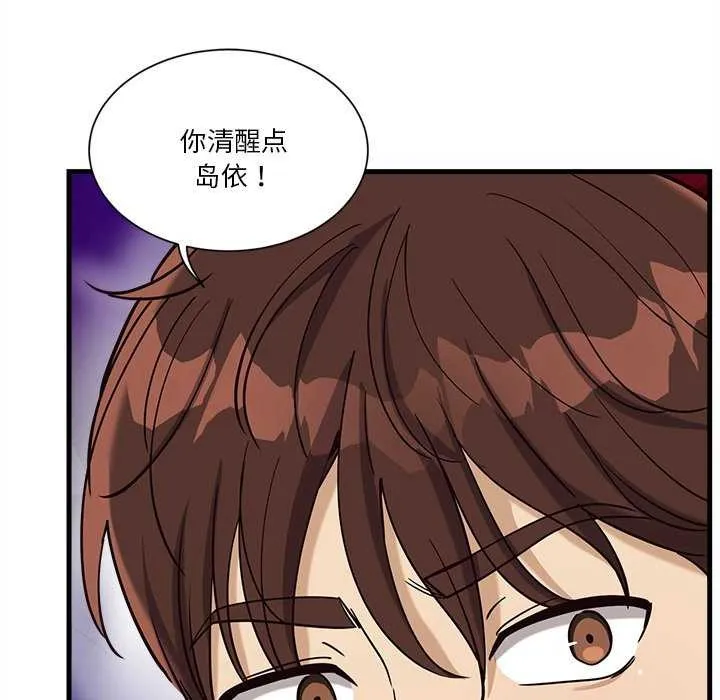 會變身的女友第6話