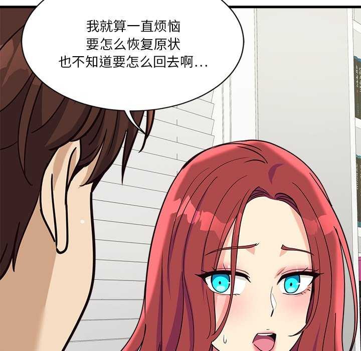 會變身的女友第6話