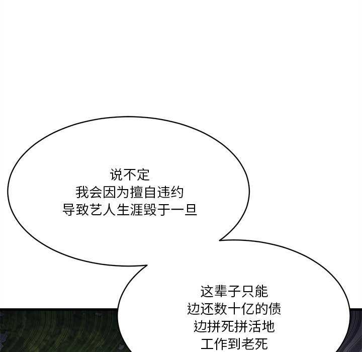 會變身的女友第6話