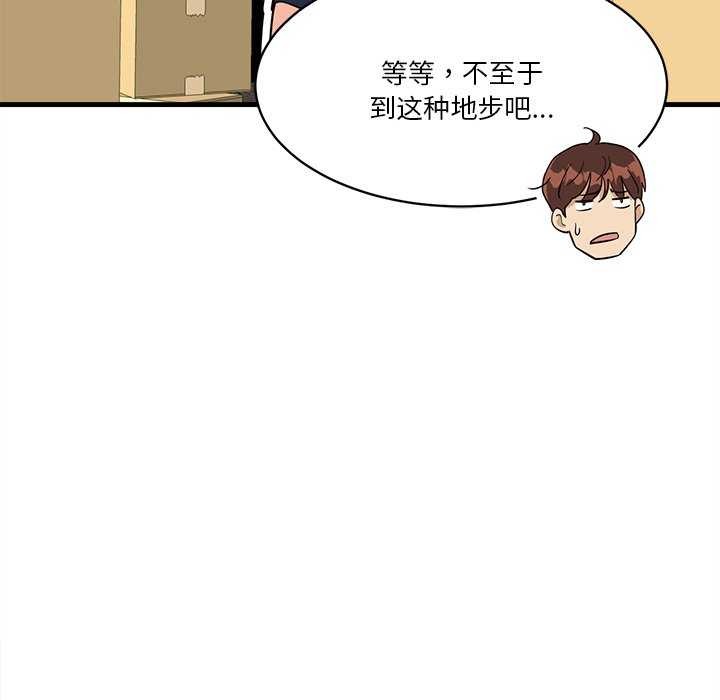 會變身的女友第6話