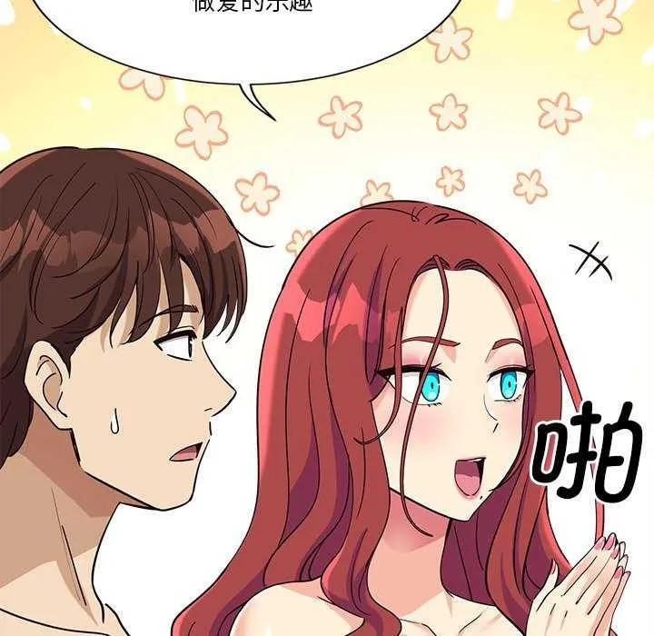 會變身的女友第6話