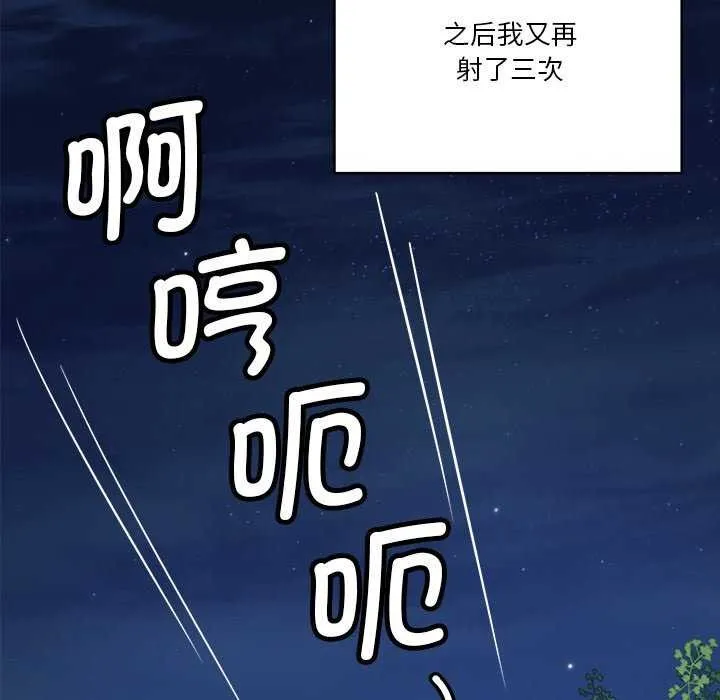 會變身的女友第6話