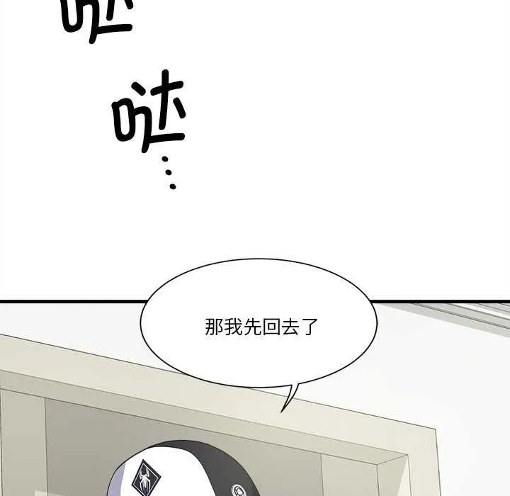 會變身的女友第6話