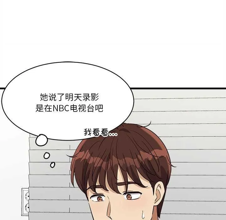 會變身的女友第6話