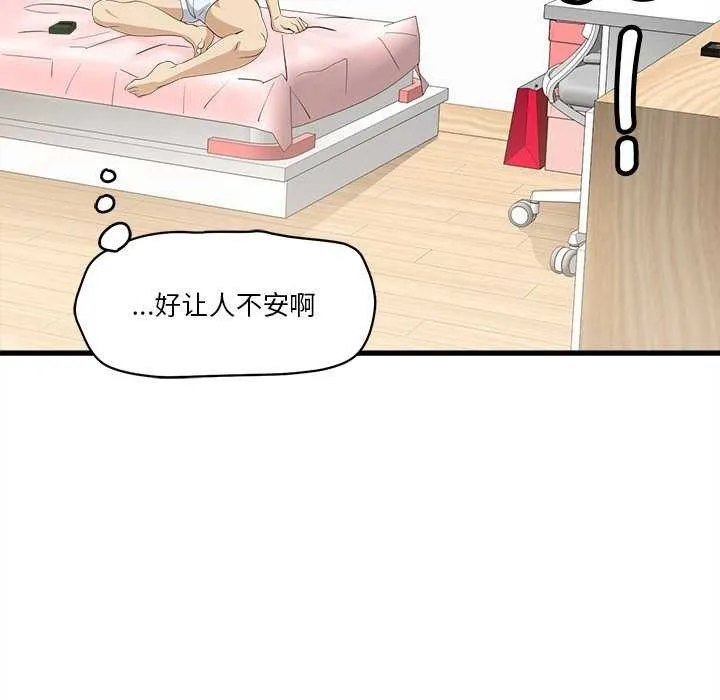 會變身的女友第6話