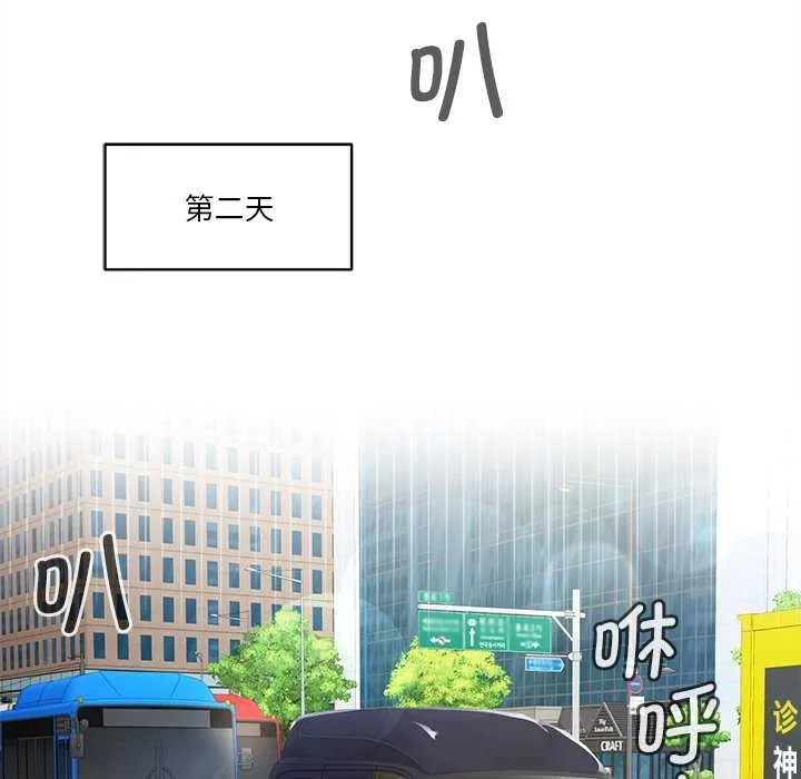 會變身的女友第6話