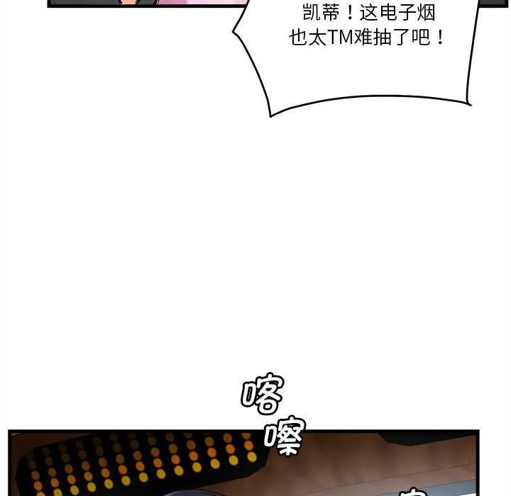 會變身的女友第6話