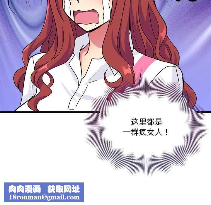 會變身的女友第6話