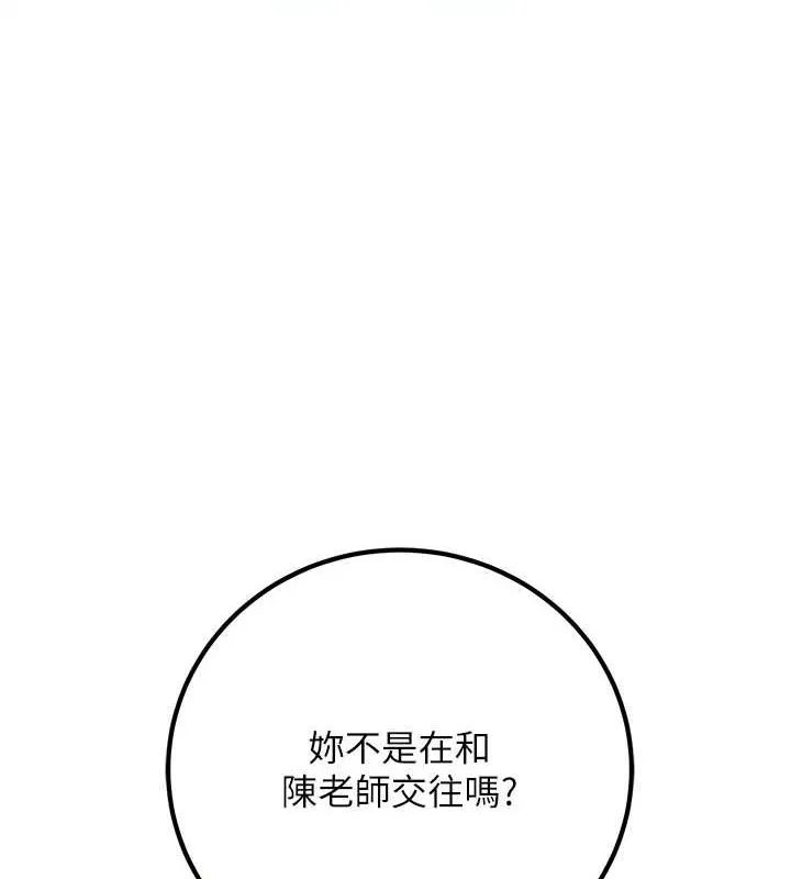 已婚學生想壞壞第20話-這次你還逃得掉嗎?