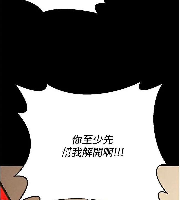 已婚學生想壞壞第20話-這次你還逃得掉嗎?