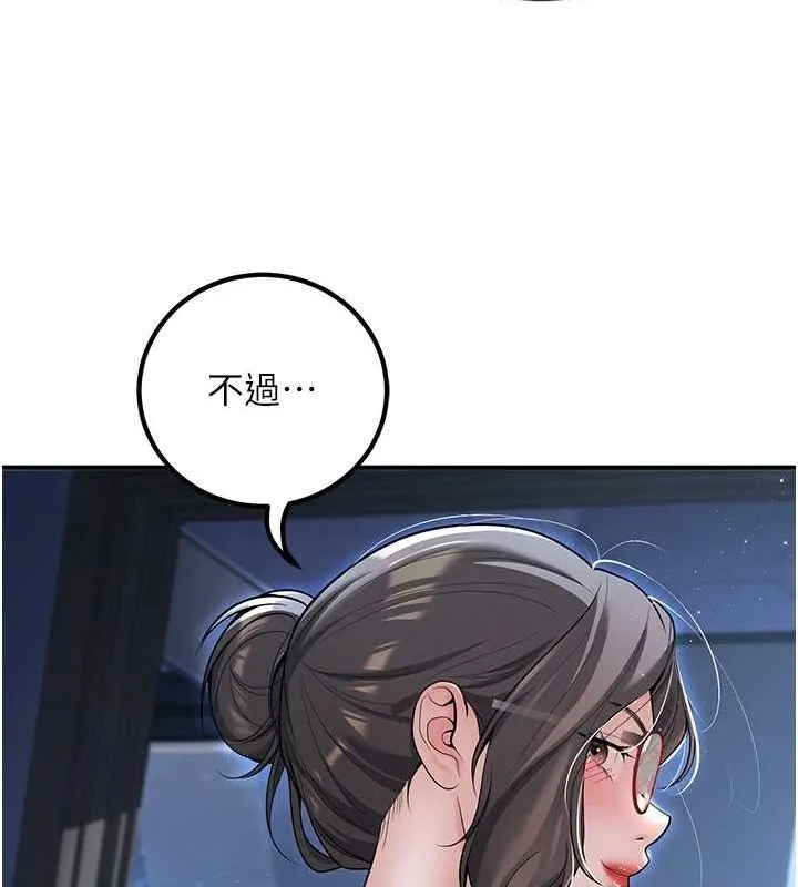 已婚學生想壞壞第20話-這次你還逃得掉嗎?