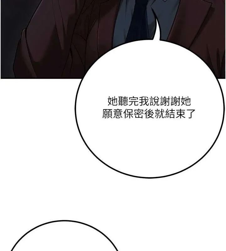 已婚學生想壞壞第20話-這次你還逃得掉嗎?