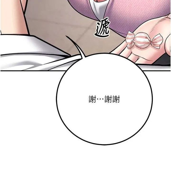 已婚學生想壞壞第20話-這次你還逃得掉嗎?