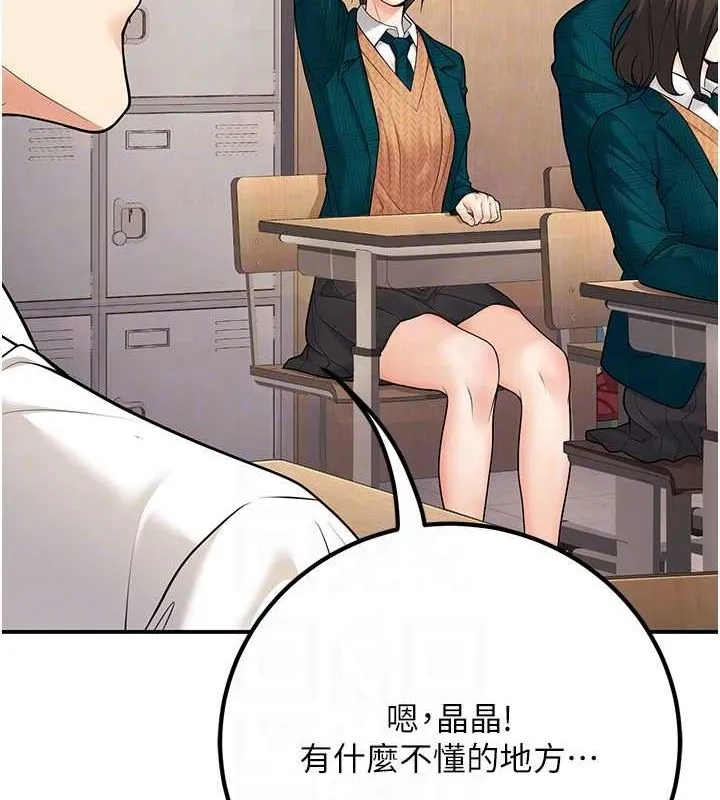 已婚學生想壞壞第20話-這次你還逃得掉嗎?