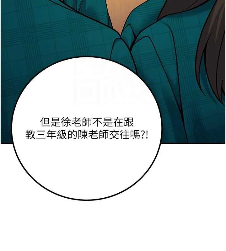 已婚學生想壞壞第20話-這次你還逃得掉嗎?